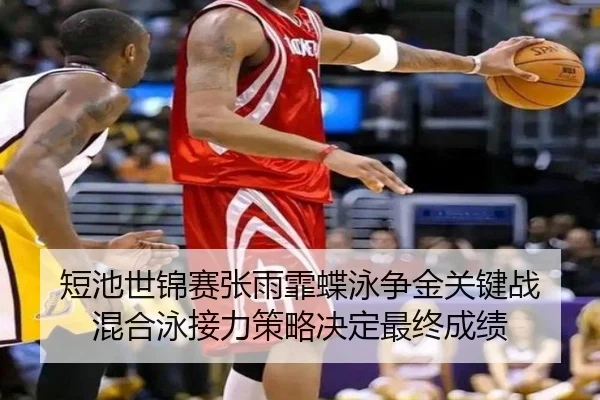duan-chi-shi-jin-sai-zhang-yu-fei-die-yong-zheng-jin-guan-jian-zhan-hun-he-yong-jie-li-ce-lve-jue-ding-zui-zhong-cheng-3-887.jpg